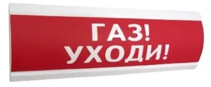 Фото для Световое табло ЛЮКС-12 "ГАЗ УХОДИ"