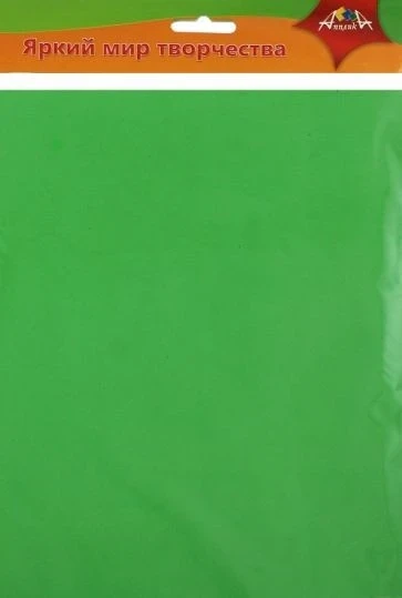 Фото для Фоамиран цветной 50х70см 0,7мм АппликА Зеленый