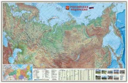 Фото для Карта "РФ" Субъекты федерации 1:6,7 млн. ГЕОДОМ