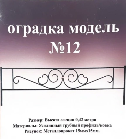 Фото для Оградка на могилу №12