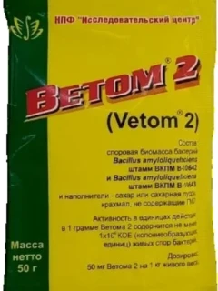 Фото для Ветом-2, 50г, шт