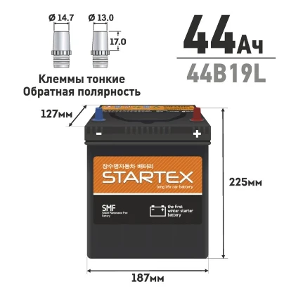 Фото для Аккумулятор Startex 44B19L, 44Ач, CCA 350А, необслуживаемый