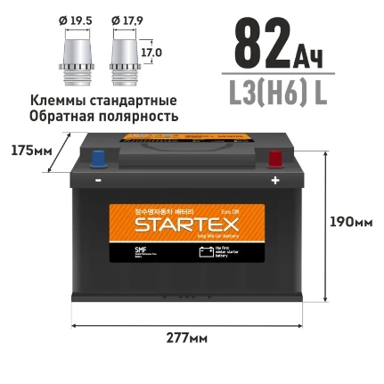 Фото для Аккумулятор Startex L3(H6) L, 82Ач, ССА 680A (EN), необслуживаемый