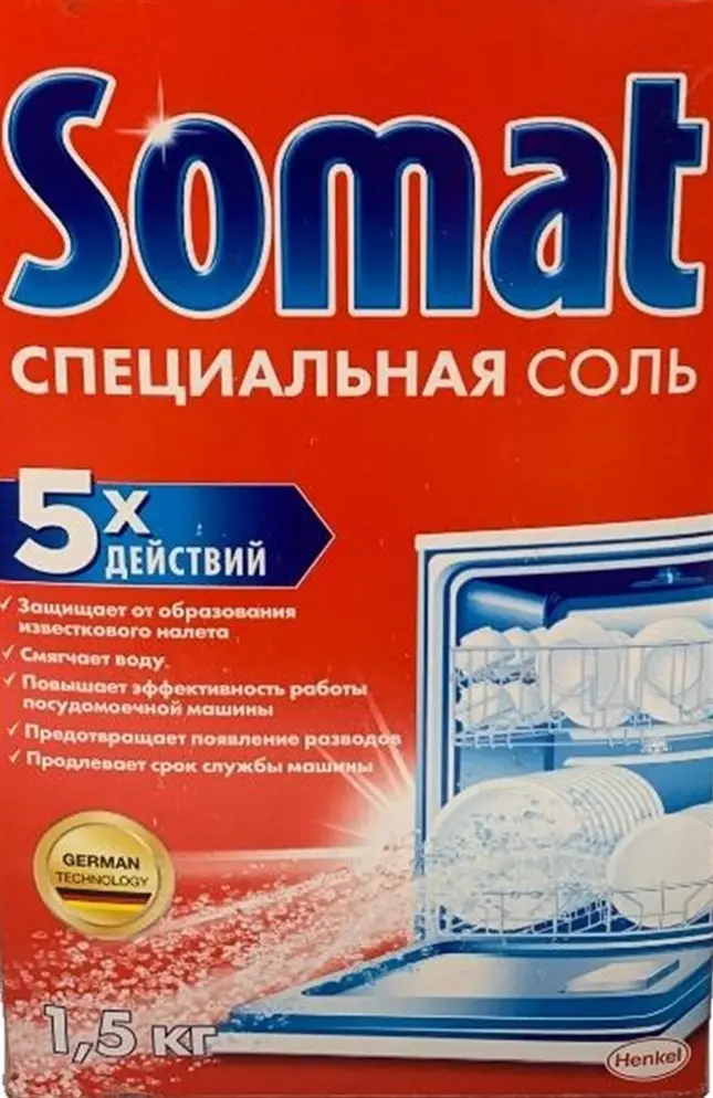 Специальная соль для посудомоечных машин Somat, 1,5 кг.