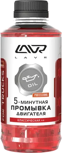 Фото для Промывка двигателя 5-ти минутная LAVR Motor Flush 1л