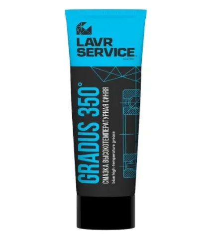 Фото для Смазка литиевая GRADUS 350 LAVR SERVICE 200мл +350°С синяя (32)