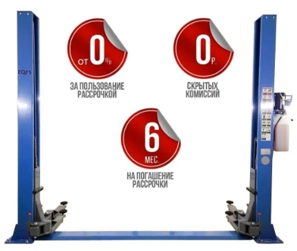 Фото для Подъемник 2-хст. г/п 4т (серая каретка) (380 V ТВ)