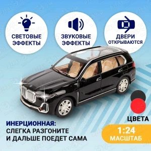 Фото для Модель авто BMW X7 металлическая со светом и звуком 1:24