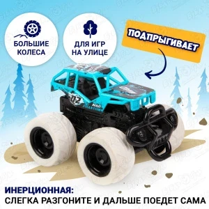 Фото для Машинка BIG FOOT BOUNCING CAR Багги инерционная подпрыгивающая голубая