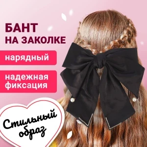 Фото для Заколка автоматическая бант со стразами и бусинами черный