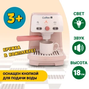 Фото для Игровой набор Lanson Toys Кофемашина с кружкой