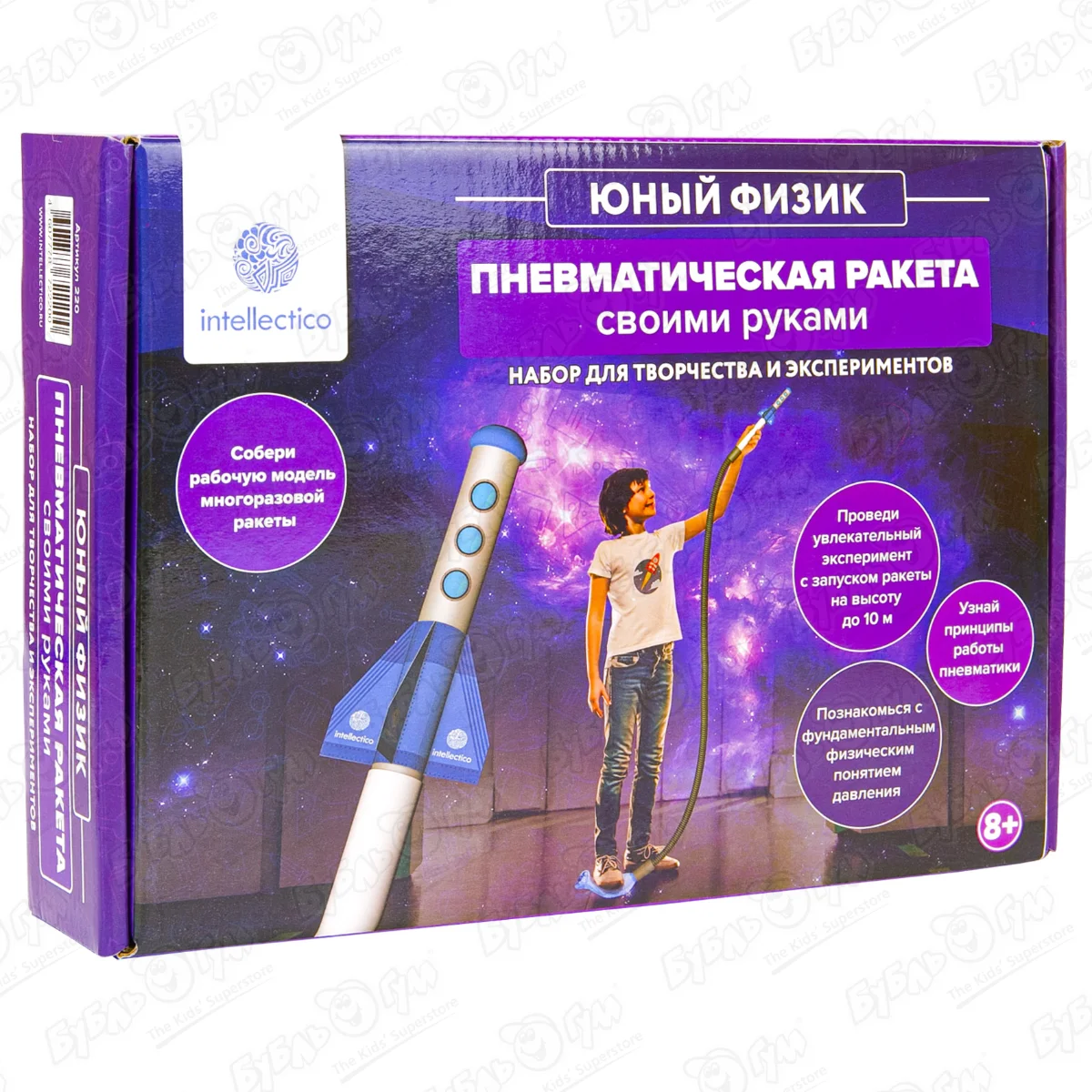 Набор «Юный физик: Пневматическая ракета своими руками» для экспериментов с  8лет купить в Благовещенске ☎ Бубль Гум | 857727 ☛ удалено