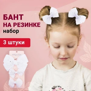 Фото для Набор резинок-бантов белый с блестящей органзой 3шт