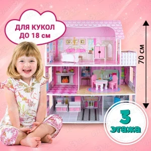 Фото для Дом для куклы Lanson Toys деревянный 70см с 3лет