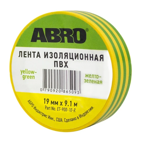 Фото для Изолента ( желто-зеленая) ABRO