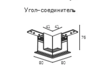 Фото для Угол-соединитель Faldi к магнитному шинопроводу MTV34-34-3 встраиваемый белый