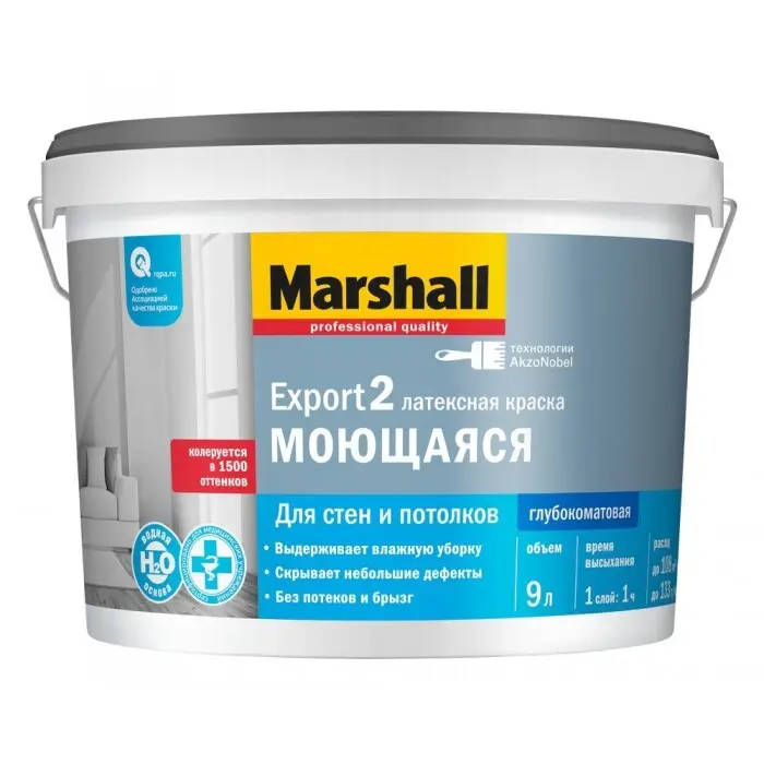 Краска в/д для стен и потолков латексная моющаяся глубокоматовая Marshall Export-2 BС 0,9 л AkzoNobe