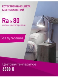 Лампа ОНЛАЙТ 61130 OLL-C37-8-230-6,5K-E27-FR