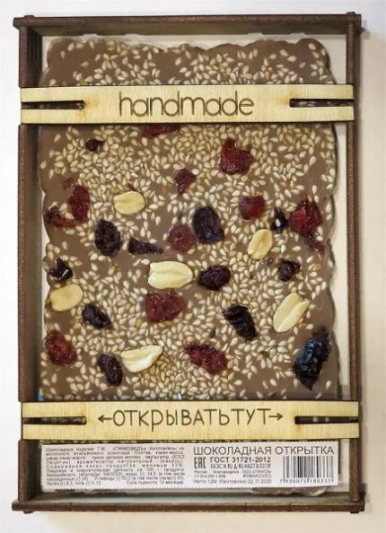 Обратная сторона открытки из элитного шоколада в деревянной фоторамке. 350р/шт. 10х15см