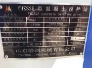 Мобильный бетонный завод YHZS25
