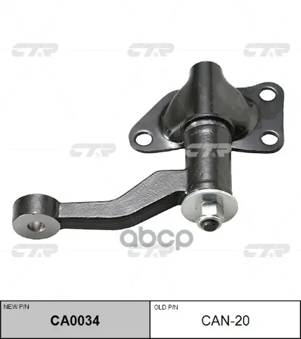 Фото для Маятник Si-4685 Ctr Can-20 Nissan Terrano 85/8- 48530-31g25 CTR арт. CAN-20