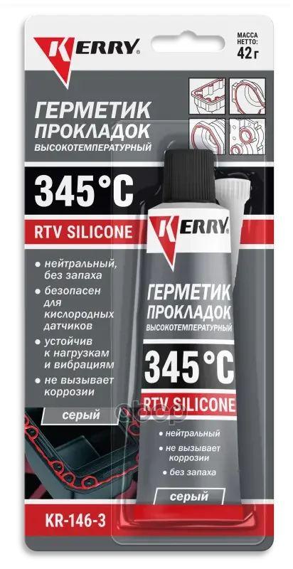 Фото для Герметик-Прокладка Силиконовый (Серый) 42гр Высокотемпературный Rtv Silicone Keppи Kr-146-3 Kerry арт. KR-146-3