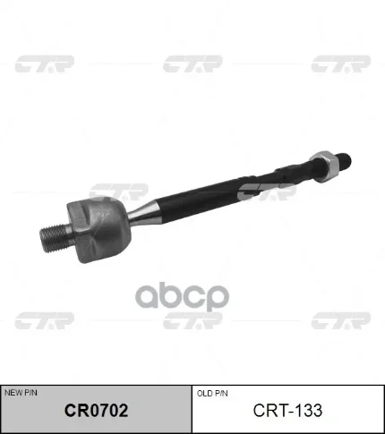 Фото для Тяга Рулевая Sr-T220 Ctr Crt-133 (Aca3#) 45510-42160 CTR арт. CRT-133