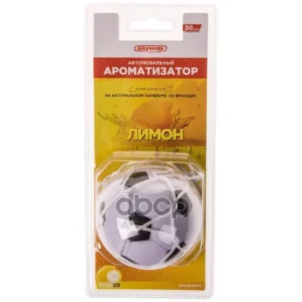 Фото для Ароматизатор-Игрушка Skyway Футбольный Мяч Лимон Skyway арт. S03407029