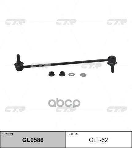 Фото для Линк Sl-T220 Ctr Clt-62 (E15#, Aca3#, Acr/Gsr5#, ...) [48820-42030] CTR арт. CLT-62