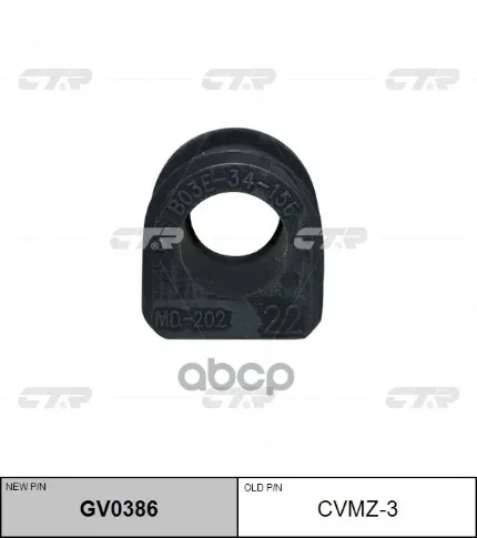 Фото для Втулка Стаб 22мм B03e-34-156 [=Ge4t-34-156] Ctr Cvmz-3 CTR арт. CVMZ-3