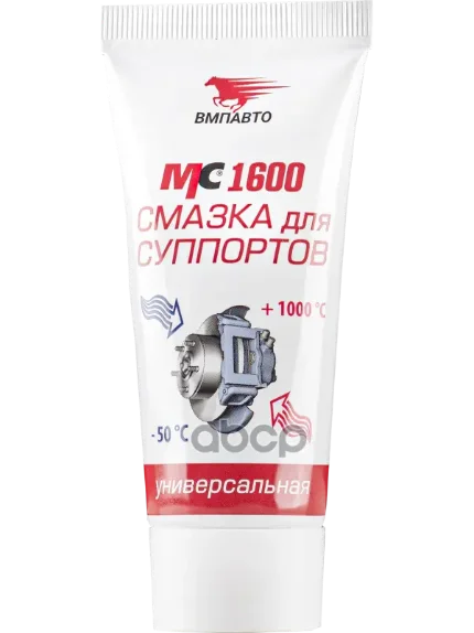 Фото для Смазка Для Суппорта Мс 1600 Туба В Пакете 50гр ВМПАВТО арт. 1502