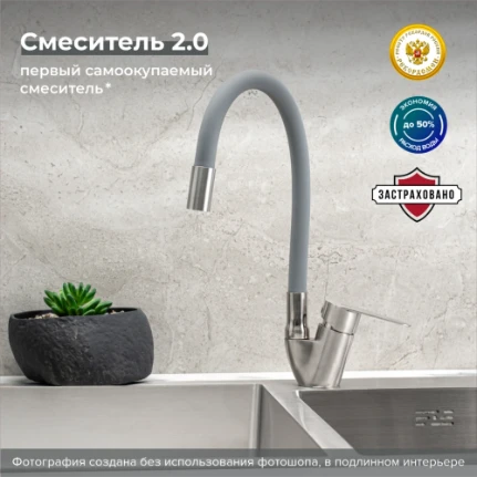 Фото для Смеситель для кухни SUS126GY-016F