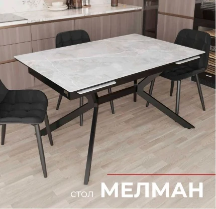 Фото для Стол обеденный Мелман Керамогранит 120*80