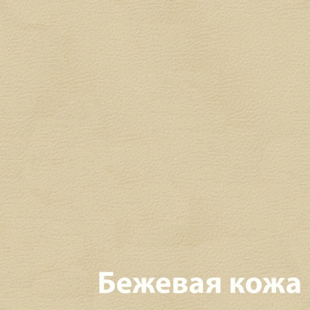 bezhevyy
