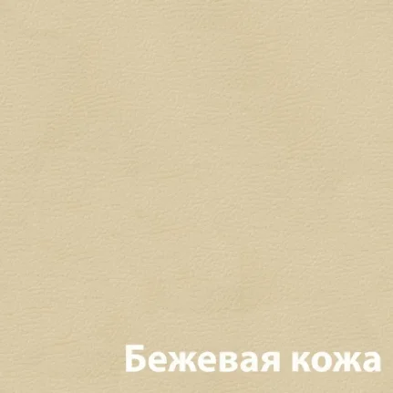 bezhevyy