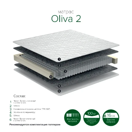 matras_oliva_2_1_4_2_0_v_magazine_alesha_v_blagoveshchenske