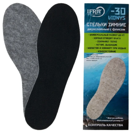 Фото для Стельки IFRIT VIONYS вкладные универс. Элементаль