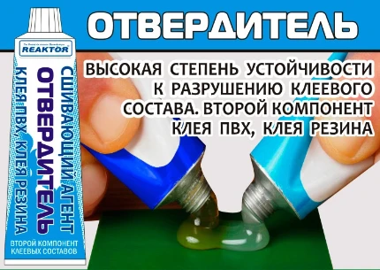 Фото для Отвердитель д/полиуретановых клеев 30мл