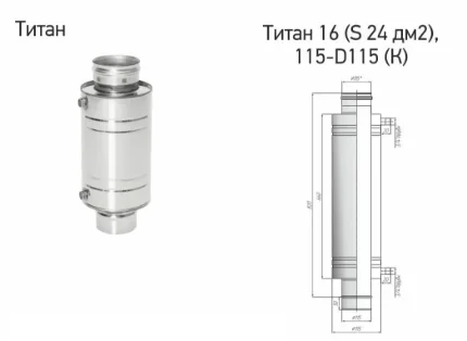 Фото для Титан-Р-М 304-0,8мм, 115/D 115К 8л