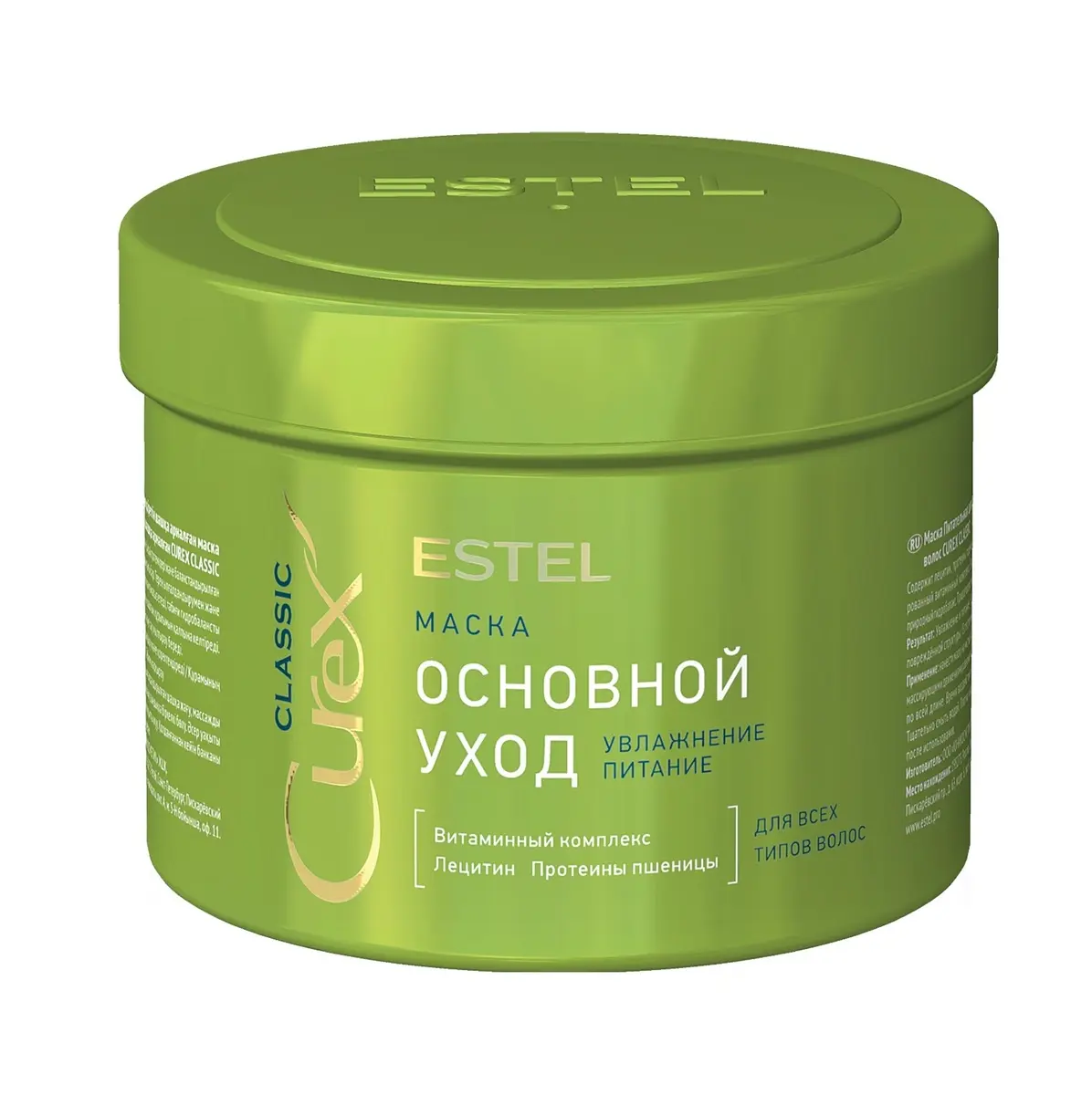 Маска увлажнение и питание для всех типов волос Estel Professional, Curex, Classic 500 мл.