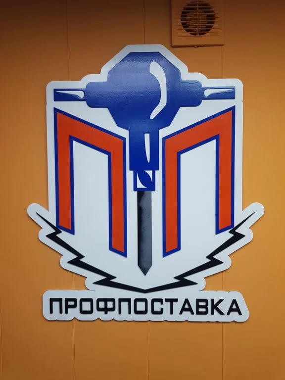 Логотип компании на стену 60х80 см