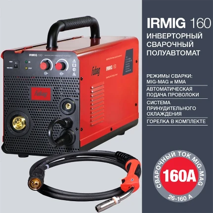 Фото для FUBAG Сварочный полуавтомат IRMIG 160 (31 431) + Горелка FB 150 3m ( FB 150 Ergo 3m) (38440) + Маска сварщика Хамелеон IR 9-13N 