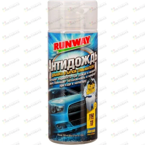 Фото для Антидождь RUNWAY Добавка в бачок омывателя, бут.150мл