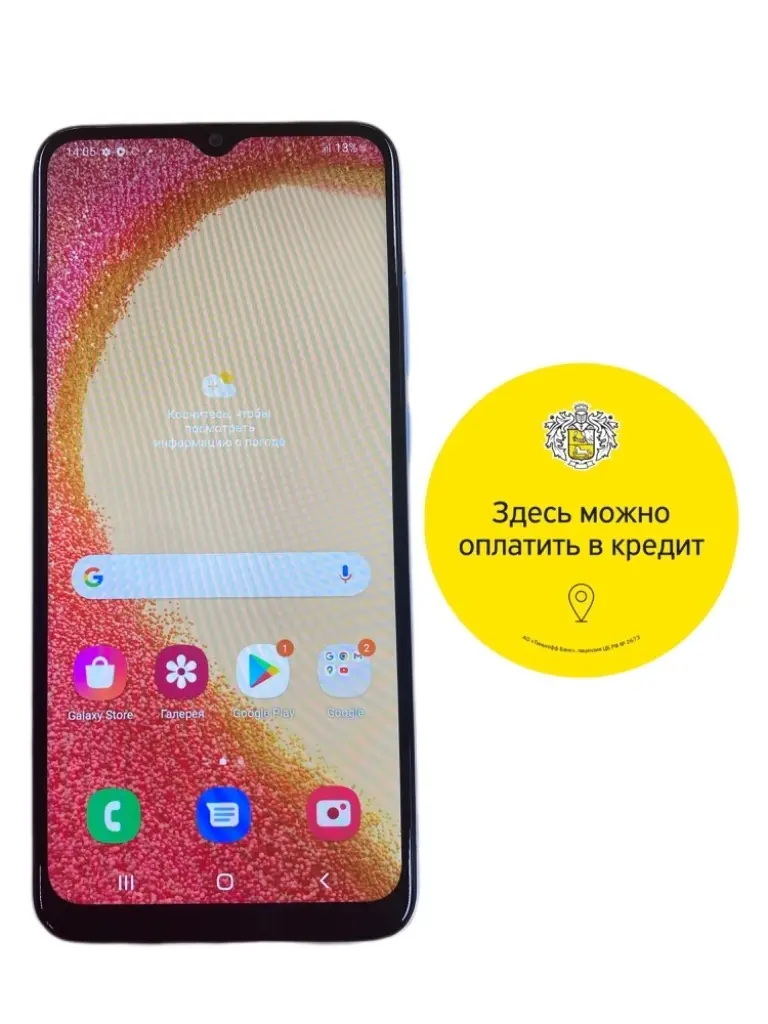 Смартфон Samsung Galaxy A04e 3/32 ГБ купить в Благовещенске ? ЛМБРД |  628533 ? удалено