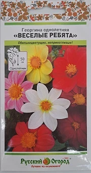 Фото для Цветы Георгина Веселые ребята, смесь (0,3г)