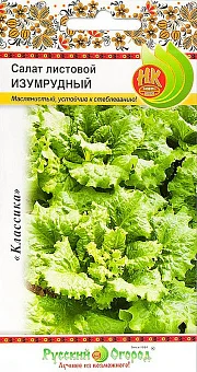 Салат листовой Изумрудный (1г)