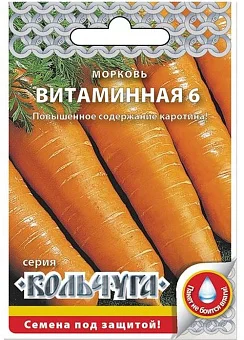 Морковь Витаминная 6 "Кольчуга NEW" (2г)
