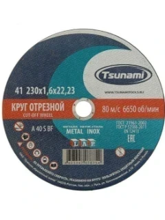 Фото для Круг отрез по метал TSUNAMI 400х4,0х32 (1 шт)