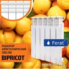 Фото для Радиатор Ferat биметалл BIPRICOT 500 х 80 11 секций