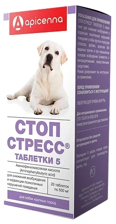 Стоп стресс для собак от 30 кг и более 20 табл